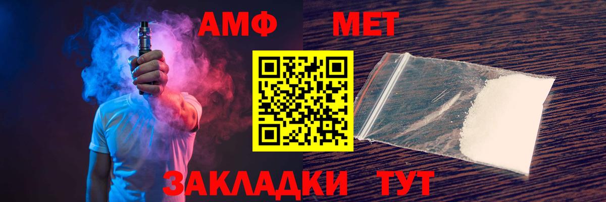 АМФ 97% Ангарск