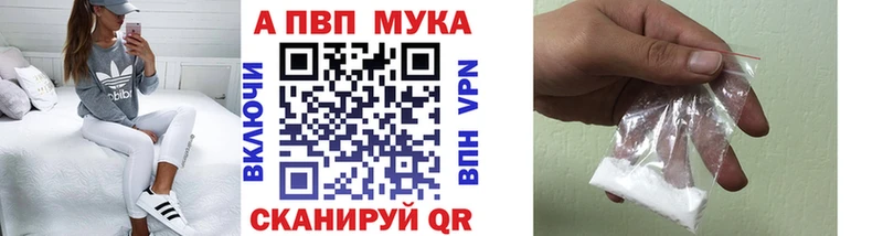 A-PVP кристаллы Ангарск