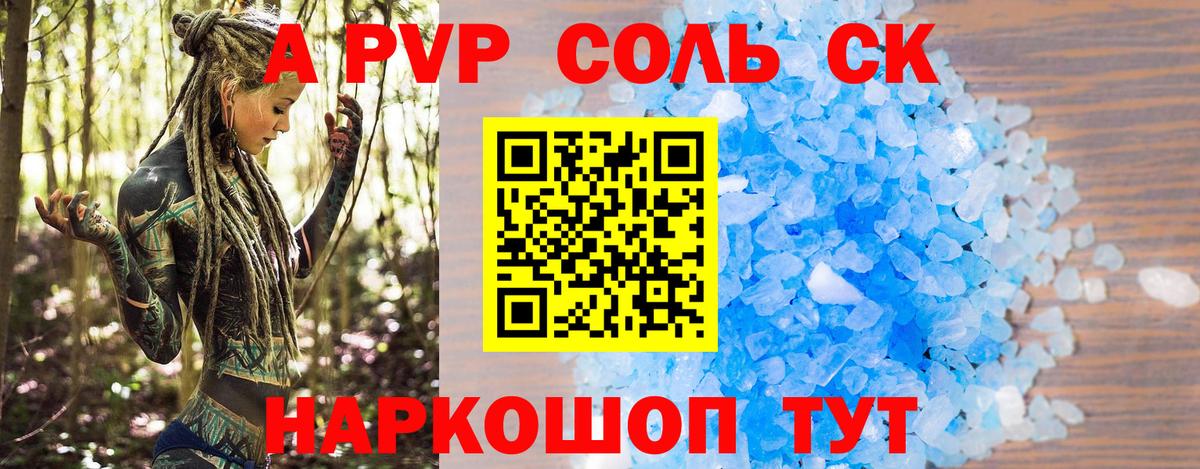 Alpha-PVP VHQ Ангарск