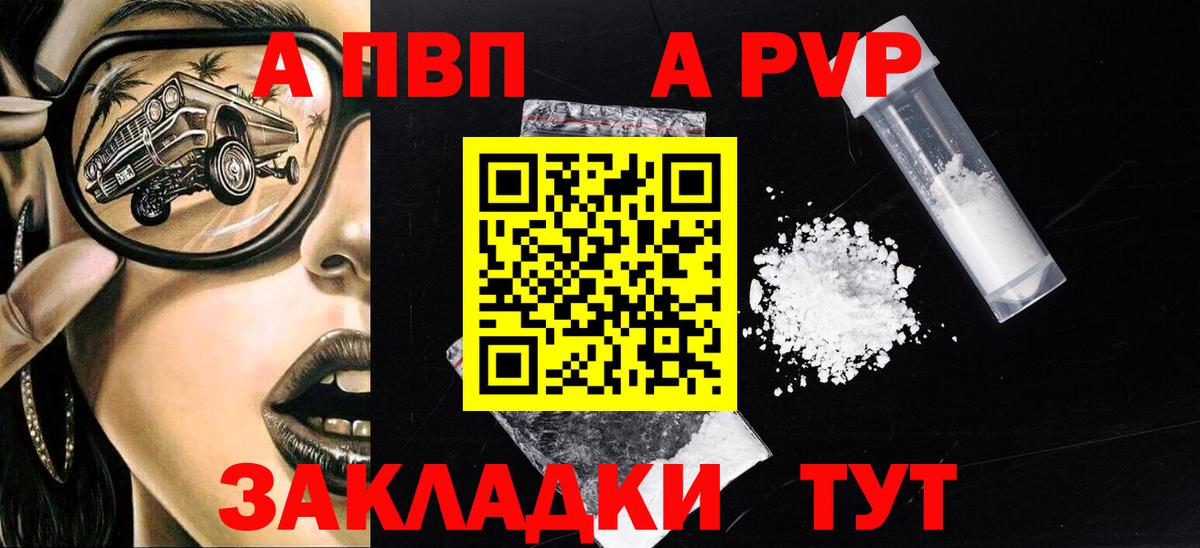 A-PVP СК  APVP Crystall  Alfa_PVP Crystall  Alfa_PVP  Ангарск 