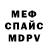 МДМА кристаллы Trash BME