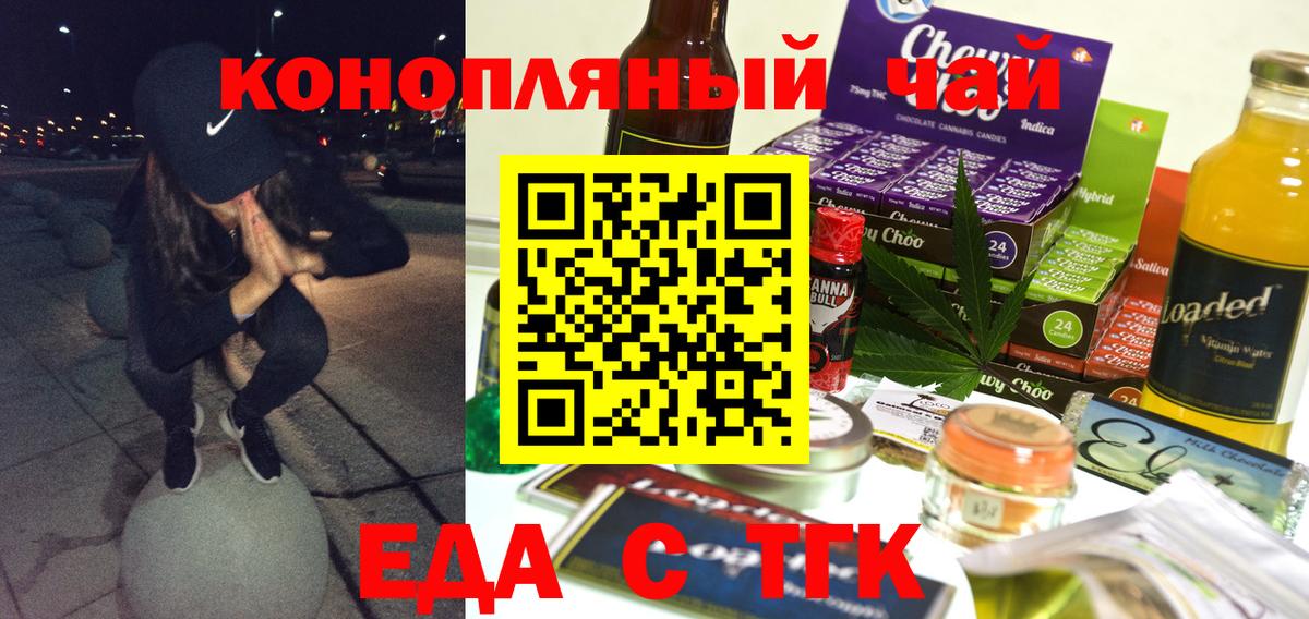 Canna-Cookies конопля  Вход с VPN  Ангарск 