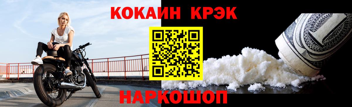 COCAIN VHQ  COCAIN 99%  Вход с VPN  Ангарск 