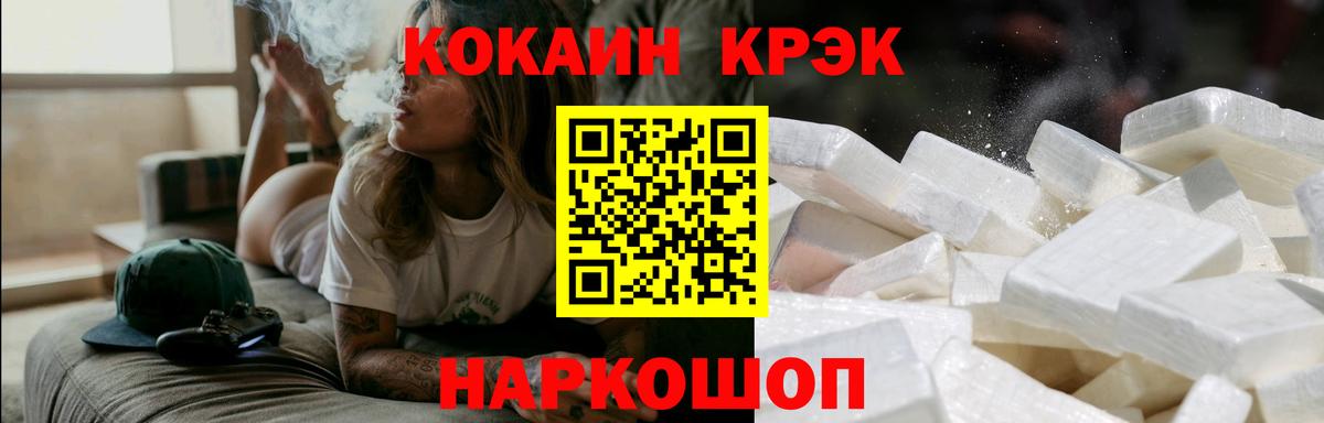 Кокаин Колумбийский  Cocaine  Ангарск 