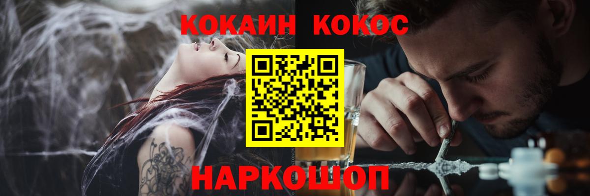 Ангарск  ТГК  Cocaine  Вход с VPN  ГАШ  A PVP СОЛЬ   Меф МЯУ МЯУ кристаллы  МАРИХУАНА  ГАШ 