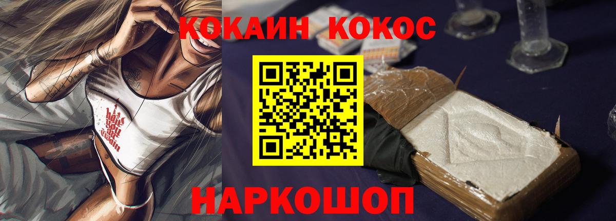 КОКАИН Columbia Ангарск