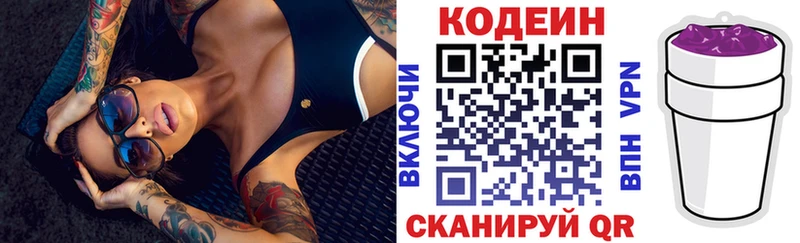 Кодеиновый сироп Lean Purple Drank  купить   Ангарск 