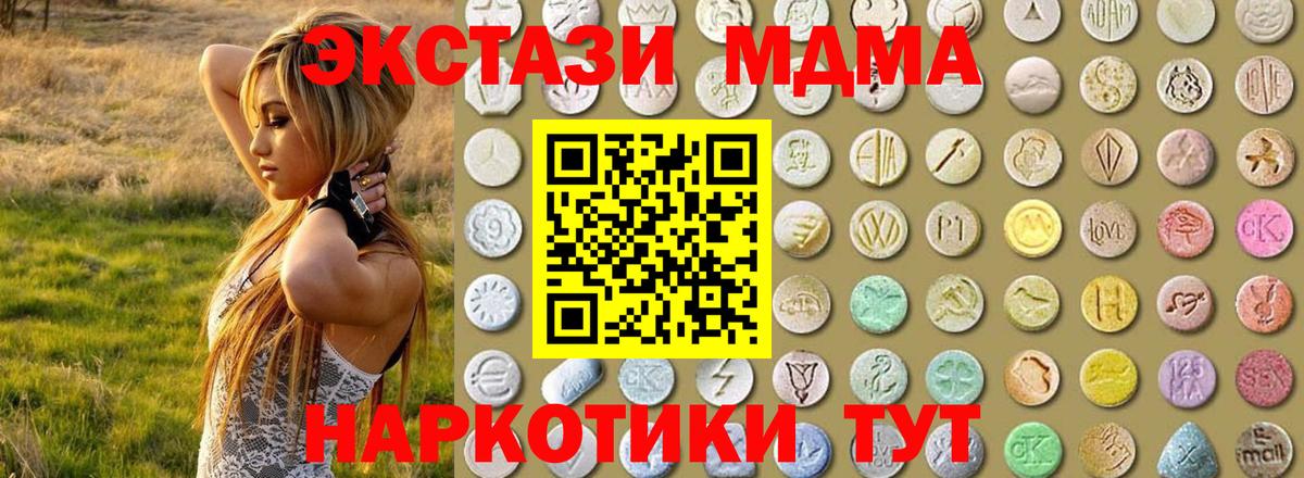 Ecstasy 250 мг  Вход с VPN  Ангарск  Экстази DUBAI 
