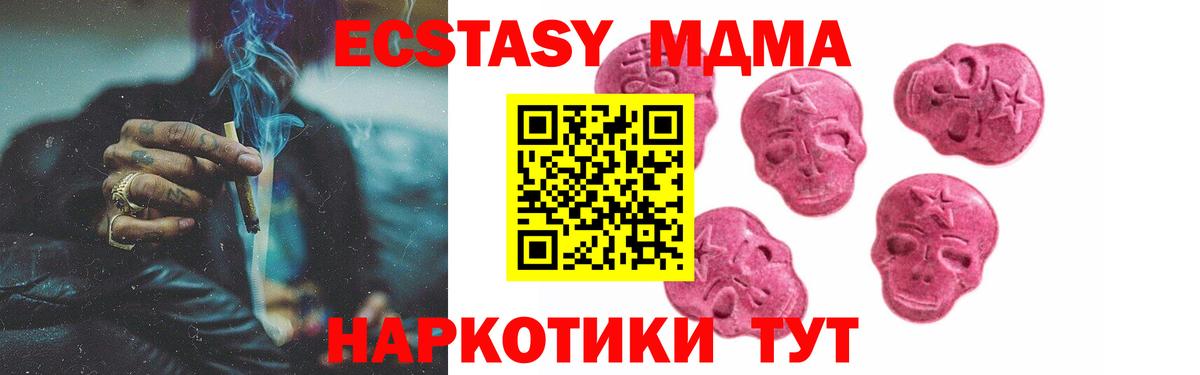 что такое наркотик  Ангарск  ЭКСТАЗИ 99% 