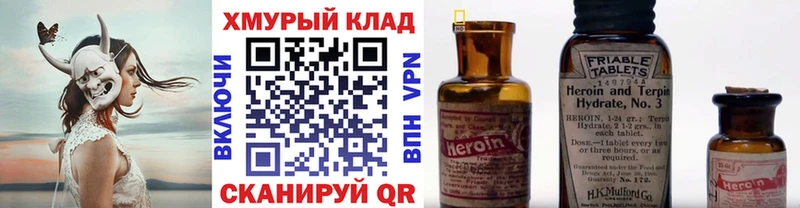 Героин герыч Ангарск