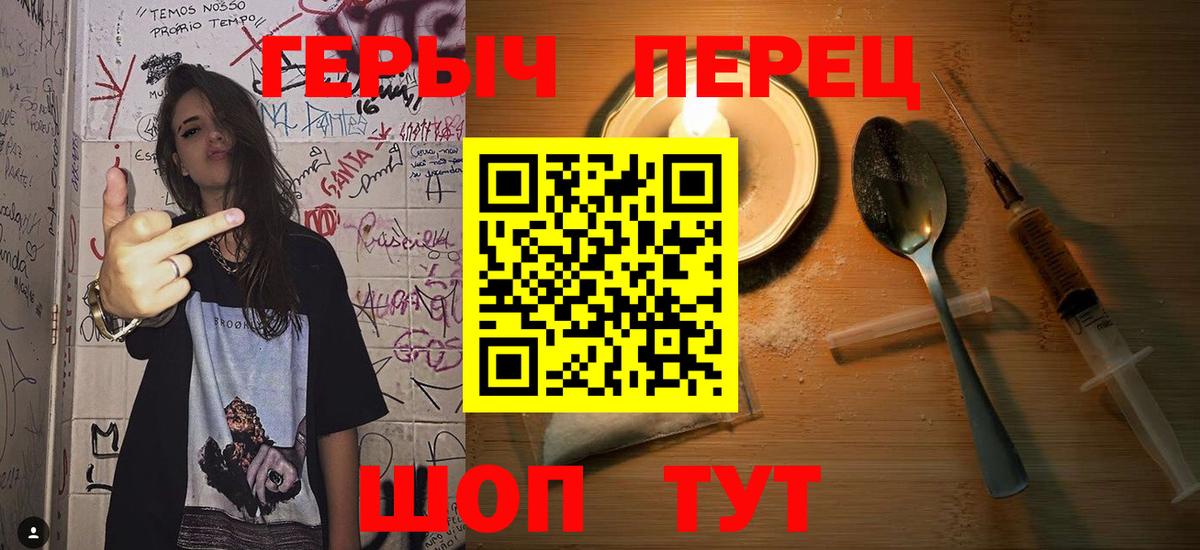 ГЕРОИН  Ангарск  ГЕРОИН гречка 