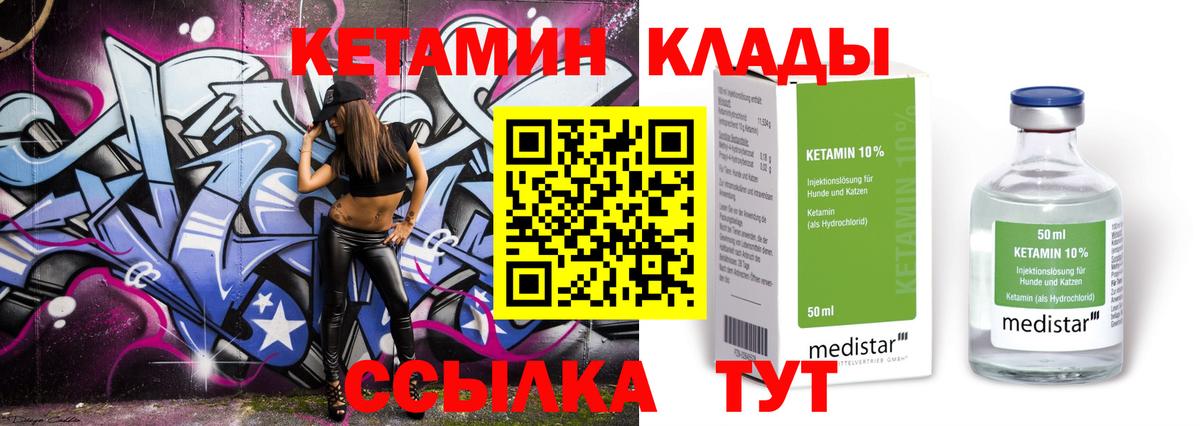Ангарск  КЕТАМИН ketamine  Вход с VPN 