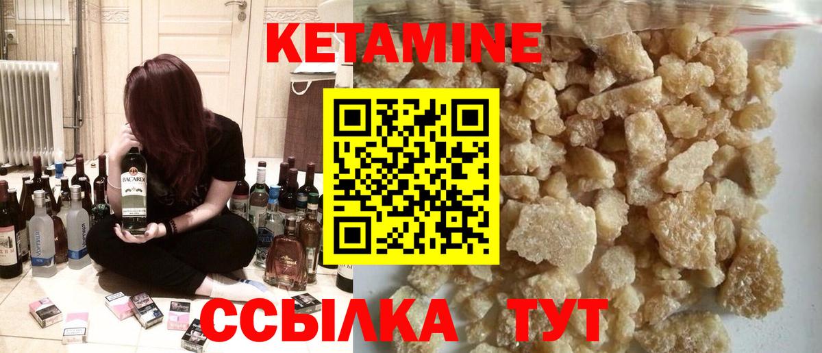 КЕТАМИН ketamine Ангарск