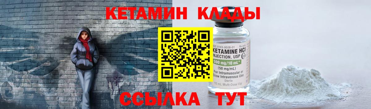 Кетамин ketamine  Ангарск 