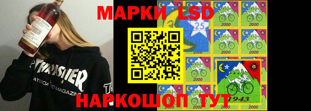 ЛСД экстази кислота Ангарск