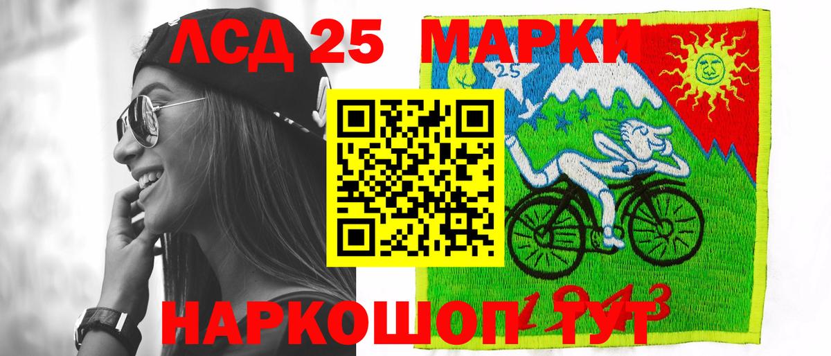 ЛСД экстази ecstasy Ангарск