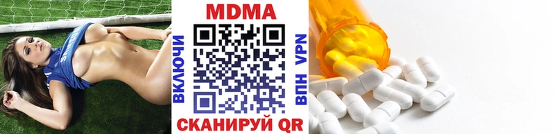 МДМА Molly Ангарск