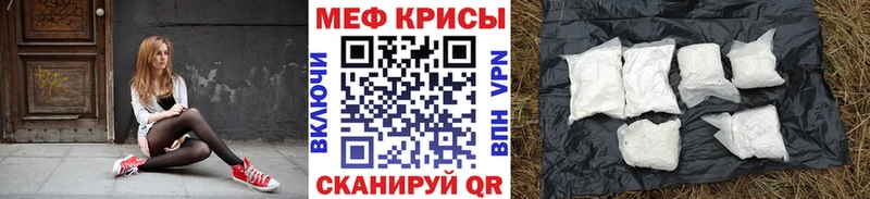 купить наркотики цена  Ангарск  МЯУ-МЯУ mephedrone 