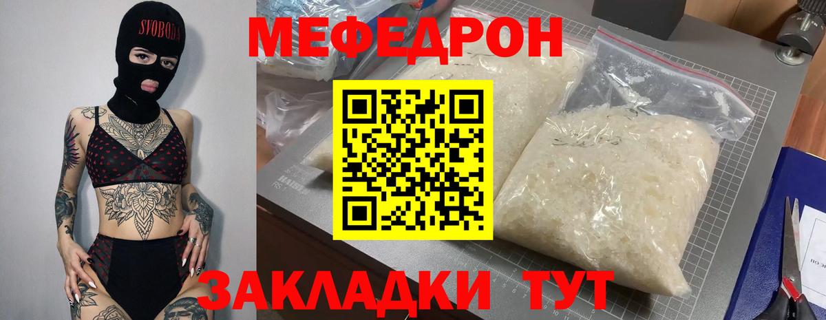 Мефедрон  Вход с VPN  Мефедрон 4 MMC  Ангарск  Меф  Мефедрон кристаллы 