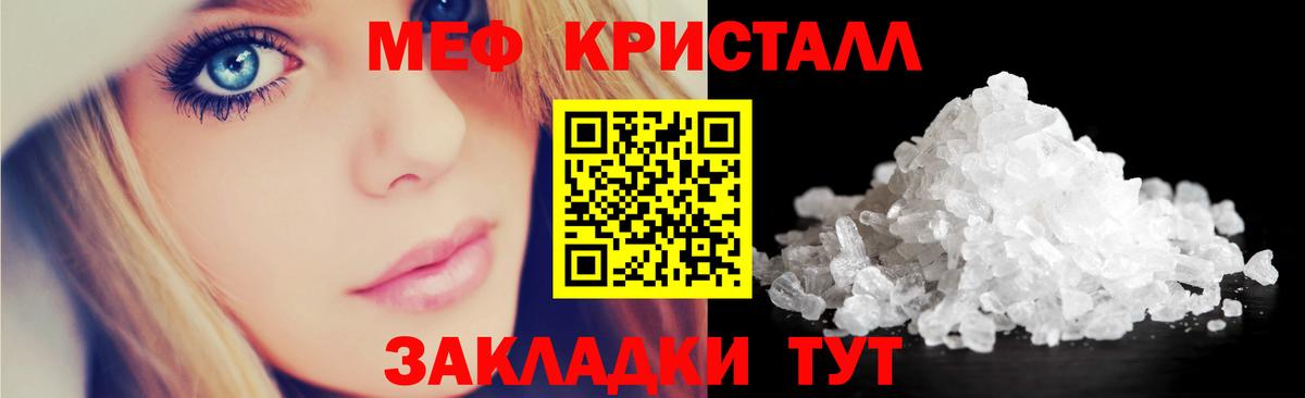 Меф мука Ангарск