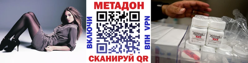 купить наркотик  Ангарск  МЕТАДОН белоснежный 