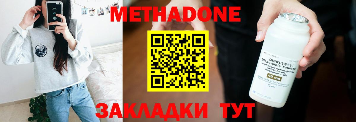 МЕТАДОН VHQ  Ангарск  МЕТАДОН мёд 