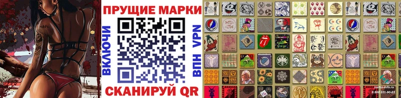 Марки N-bome 1,8мг  Ангарск 