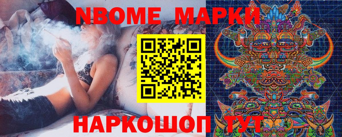 Марки N-bome  Ангарск  Наркотические марки 1500мкг  Наркотические марки 1500мкг 