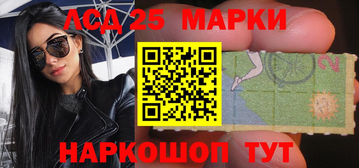 Марки 25I-NBOMe 1500мкг  Марки 25I-NBOMe 1500мкг  Вход с VPN  Ангарск 