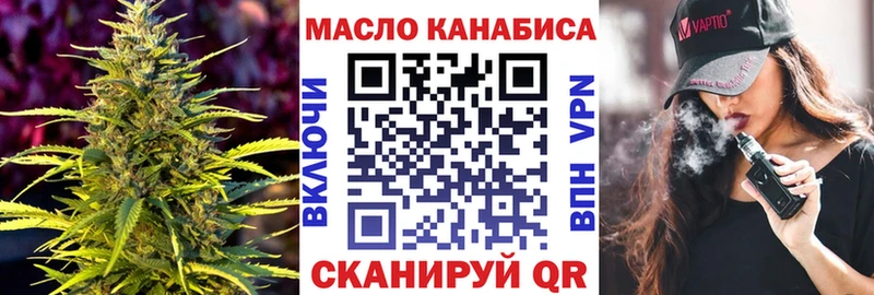 ТГК жижа  наркошоп  Ангарск 