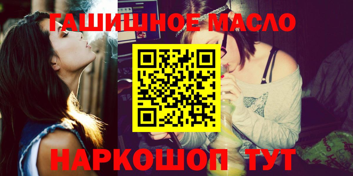 Дистиллят ТГК THC oil Ангарск