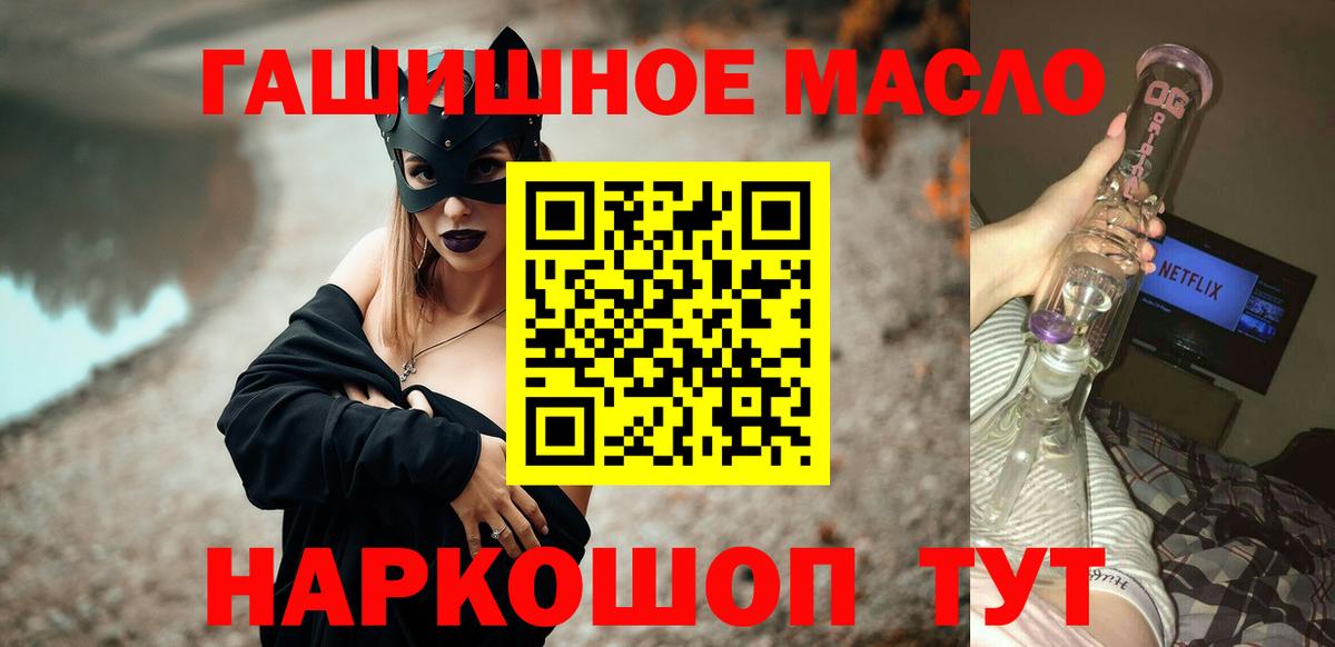 Дистиллят ТГК вейп  Вход с VPN  Дистиллят ТГК жижа  Ангарск 