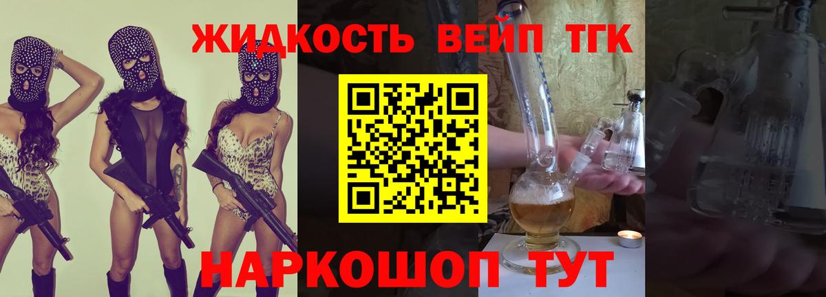 ТГК вейп с тгк  Ангарск  blacksprut как войти  ТГК THC oil 